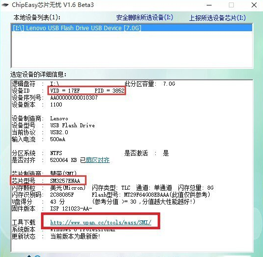 擴(kuò)容u盤(pán)
