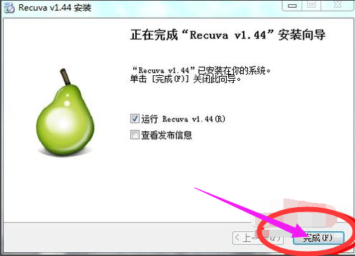 恢復U盤刪除的文件