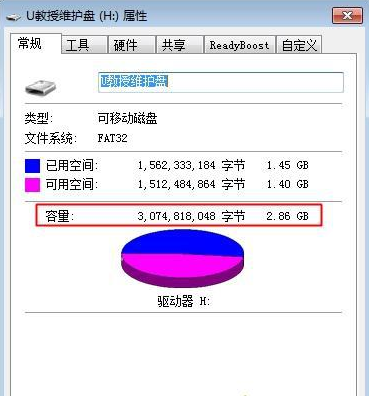 U盤(pán)安裝盤(pán)提示文件過(guò)大解決方法一