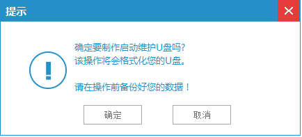 U盤啟動盤
