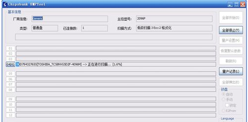 修復u盤