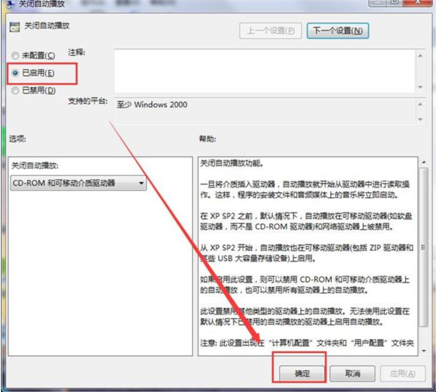 自動(dòng)播放