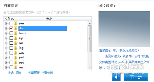 數(shù)據(jù)恢復(fù)
