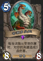 爐石傳說中速獵上分對陣要點_中速獵上分對陣心得(分享) 爐石傳說,中速獵,上分,對陣
