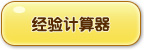 洛克王國萌之絨球技能表_種族值_進化圖一覽 洛克王國,萌之絨球,技能表,種族值