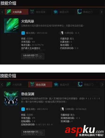 DOTA2孽主技能背景怎么樣_DOTA2孽主技能背景全面解析 DOTA2,孽主,技能,背景