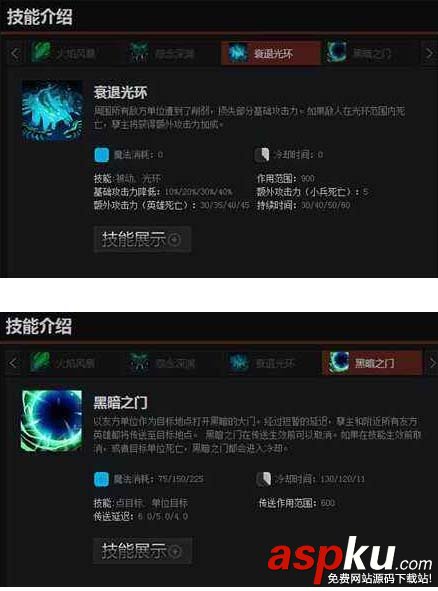 DOTA2孽主技能背景怎么樣_DOTA2孽主技能背景全面解析 DOTA2,孽主,技能,背景