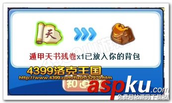 洛克王國郭嘉奉孝怎么得,在哪抓_郭嘉奉孝獲得方法(必看) 洛克王國,郭嘉奉孝