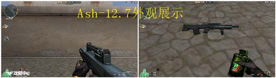 cfAsh-12.7簡單測評_cfAsh-12.7快速上手(攻略) cf,Ash-12.7
