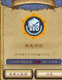 爐石傳說月初第一天神速低保_爐石傳說高強(qiáng)度快攻騎(分享) 爐石傳說,月初第一天,神速低保