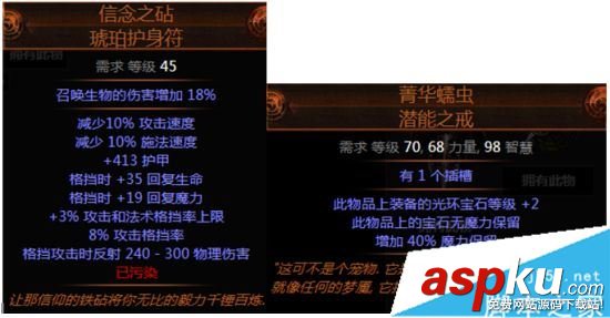 流放之路3.0女巫死靈師正火靈體召喚BD介紹 站擼女巫傷害炸爆bd 流放之路3.0,女巫,死靈師,靈體召喚,流放之路