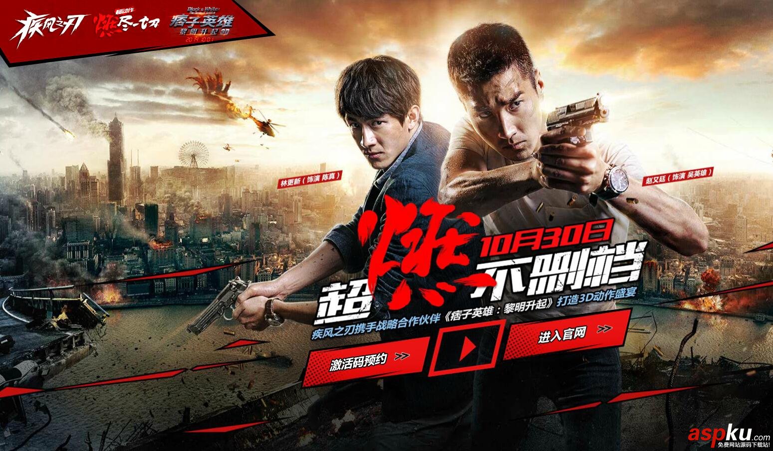 疾風之刃10月30日不刪檔激活碼獲取及不刪檔激活碼領取
