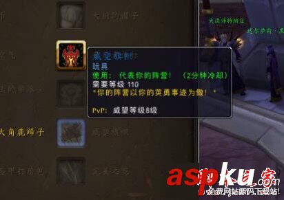 魔獸世界7.2.5新增玩具有哪些 wow7.25新增玩具圖鑒及獲得方法匯總 魔獸世界7.2.5,新增,玩具,圖鑒