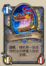 爐石傳說,節(jié)奏奧秘法,卡組