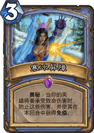 爐石傳說(shuō)登頂節(jié)奏冰法卡組介紹_登頂節(jié)奏冰法卡組詳解 爐石傳說(shuō),登頂,節(jié)奏,冰法,卡組