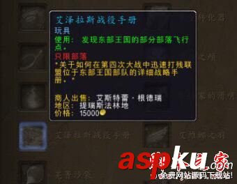 魔獸世界7.2.5新增玩具有哪些 wow7.25新增玩具圖鑒及獲得方法匯總 魔獸世界7.2.5,新增,玩具,圖鑒