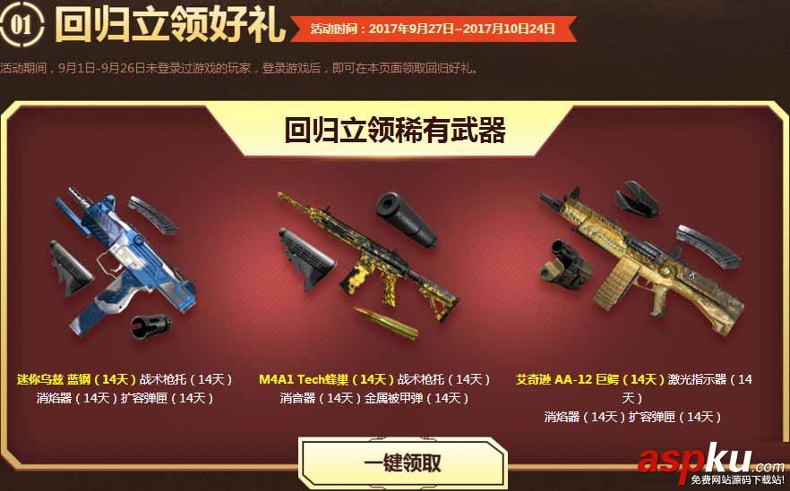 使命召喚ol戰場精英回歸季_使命召喚ol戰場精英回歸季活動網址 使命召喚ol,戰場精英回歸季