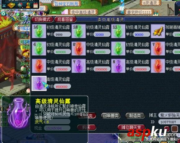 夢幻西游召喚獸進(jìn)階花費流程