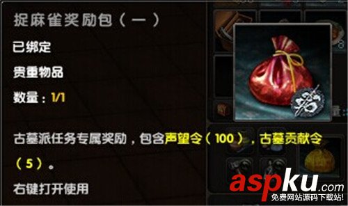 九陰真經古墓派日常玩法捕鳥心得