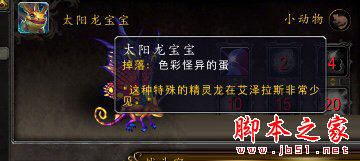 魔獸世界7.2.5新增玩具有哪些 wow7.25新增玩具圖鑒及獲得方法匯總 魔獸世界7.2.5,新增,玩具,圖鑒