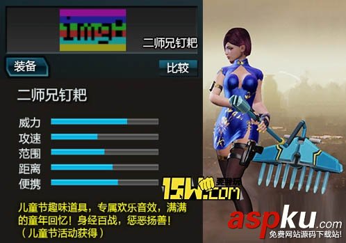 逆戰新武器二師兄釘耙怎么樣_逆戰新武器二師兄釘耙詳解 逆戰,新武器,二師兄釘耙