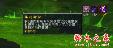 魔獸世界7.2.5新副本薩格拉斯之墓墮落的化身打法攻略 魔獸世界,7.2.5,新副本,薩格拉斯之墓,墮落的化身