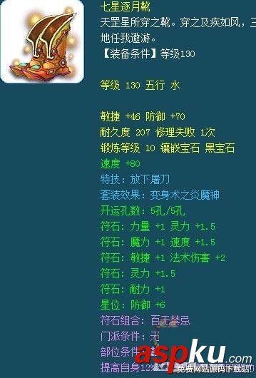 夢幻西游175法系要用什么裝備_夢幻西游175法系裝備詳解 夢幻西游,175法系,裝備