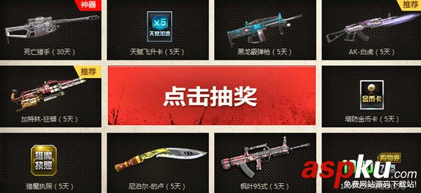 逆戰回歸勇士登錄有福利活動地址 活動內容詳細介紹