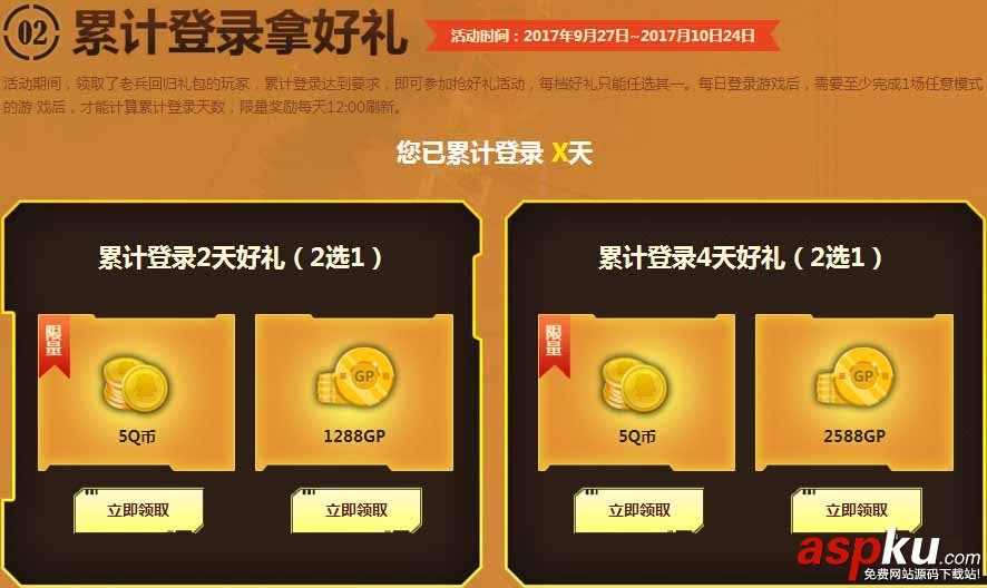 使命召喚ol戰場精英回歸季_使命召喚ol戰場精英回歸季活動網址 使命召喚ol,戰場精英回歸季