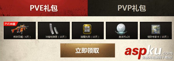 逆戰回歸勇士登錄有福利活動地址 活動內容詳細介紹