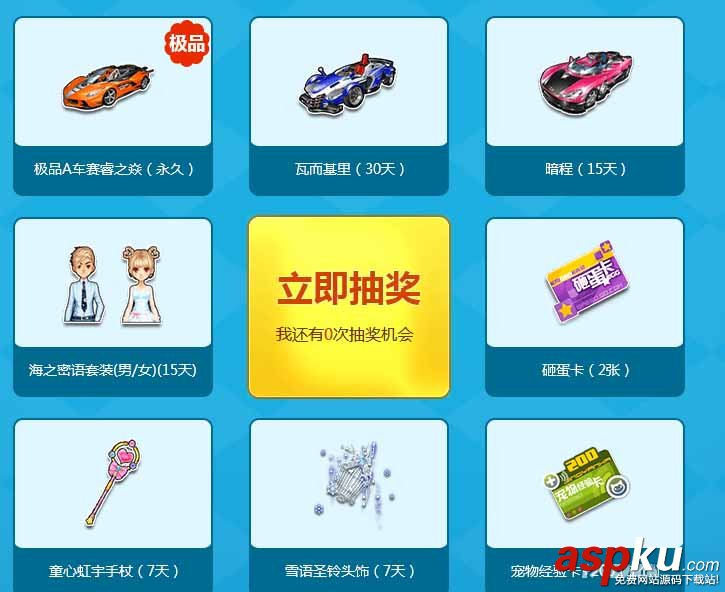 QQ飛車永久A車說送就送活動來襲_永久A車說送就送活動網址 QQ飛車,永久A車,說送就送