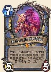 爐石傳說恩佐斯亡語萬象法卡組_恩佐斯亡語萬象法卡組詳解 爐石傳說,恩佐斯亡語,萬象法,卡組