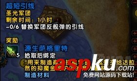 wow7.3源生薩格里特怎么得 魔獸世界源生薩格里特獲取方法介紹 wow7.3,源生薩格里特,魔獸世界