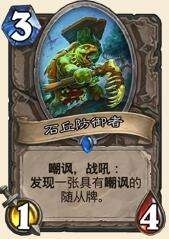 爐石傳說恩佐斯亡語萬象法卡組_恩佐斯亡語萬象法卡組詳解 爐石傳說,恩佐斯亡語,萬象法,卡組