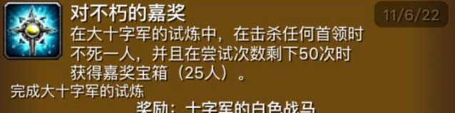魔獸世界最珍貴的魔獸坐騎有哪些_最珍貴的絕版坐騎排行榜一覽 魔獸世界,珍貴,魔獸,坐騎