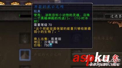 魔獸世界7.2.5新增玩具有哪些 wow7.25新增玩具圖鑒及獲得方法匯總 魔獸世界7.2.5,新增,玩具,圖鑒