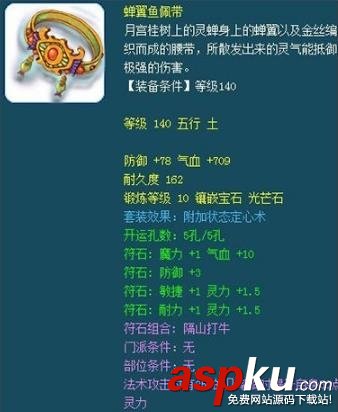 夢幻西游175任務(wù)法系要用什么裝備_175任務(wù)法系裝備詳解 夢幻西游,175任務(wù),法系,裝備