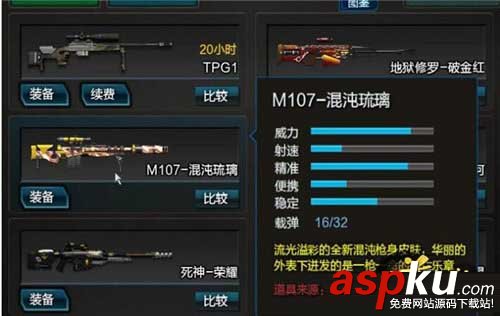 逆戰朱雀寒霜和朱雀流火新皮膚一覽_朱雀寒霜和朱雀流火新皮膚對比 逆戰,朱雀寒霜,朱雀流火,皮膚