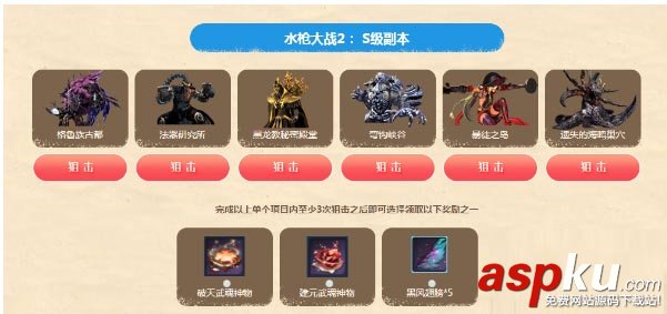 劍靈清清涼涼夏日趴活動來襲_劍靈清清涼涼夏日趴活動網址 劍靈,清清涼涼夏日趴