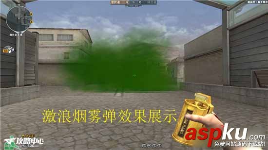 cf,激浪煙霧彈