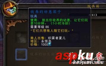 魔獸世界7.2.5新增玩具有哪些 wow7.25新增玩具圖鑒及獲得方法匯總 魔獸世界7.2.5,新增,玩具,圖鑒