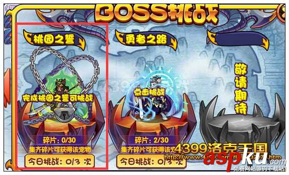 洛克王國,桃源之誓副本挑戰,張飛,關羽