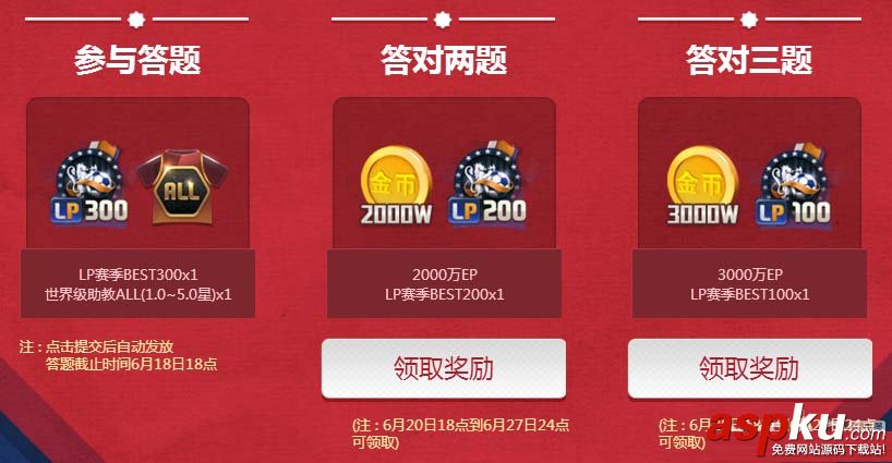 FIFAOL3聚焦聯合會杯來襲_FIFAOL3聚焦聯合會杯活動網址 FIFAOL3,聚焦聯合會杯