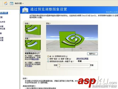武魂2舊顯卡玩導致花屏解決辦法