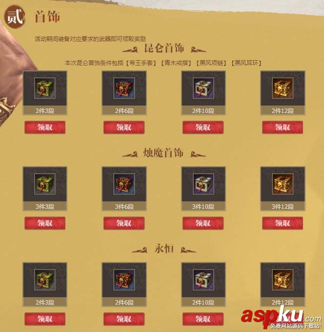 劍靈神兵圖錄淬煉之路活動網址_劍靈神兵圖錄淬煉之路活動獎勵 劍靈,神兵圖錄,淬煉之路
