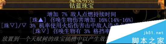 流放之路3.0女巫死靈師正火靈體召喚BD介紹 站擼女巫傷害炸爆bd 流放之路3.0,女巫,死靈師,靈體召喚,流放之路