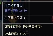 魂之獵手靈劍刷圖怎么加點 靈劍刷圖加點技巧