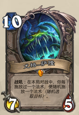 爐石傳說,節(jié)奏奧秘法,卡組