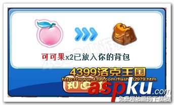 洛克王國,票選,超進化