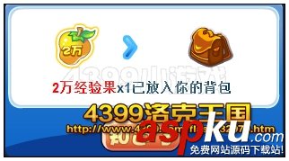 洛克王國牡丹危機活動來襲_得禮包經驗果獎勵 洛克王國,牡丹危機,禮包,經驗果